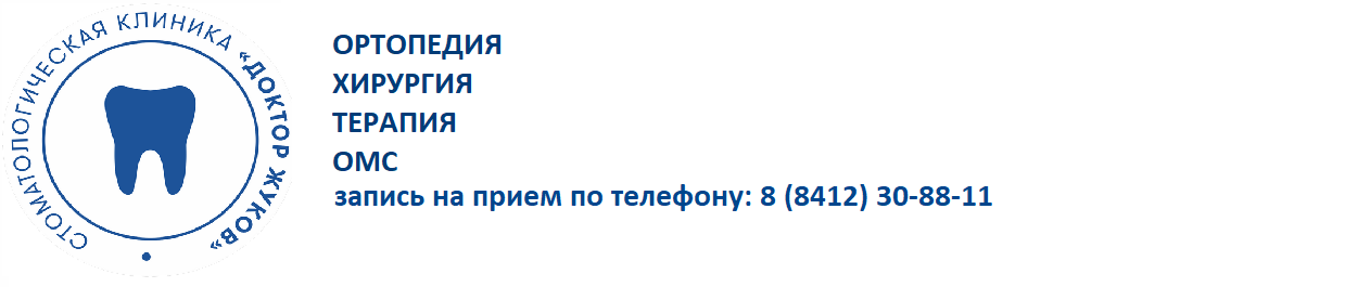 СК "Доктор Жуков"